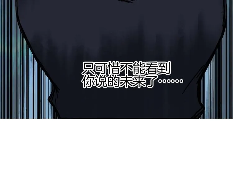 第235话 小修，满状态复活！ 第132页