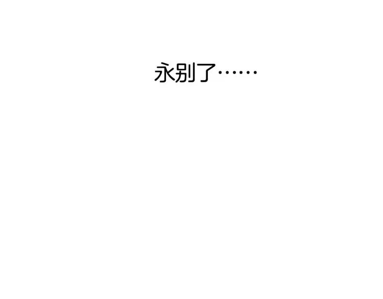 第235话 小修，满状态复活！ 第133页
