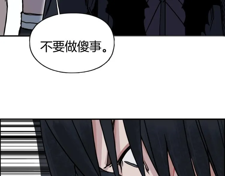 第235话 小修，满状态复活！ 第136页