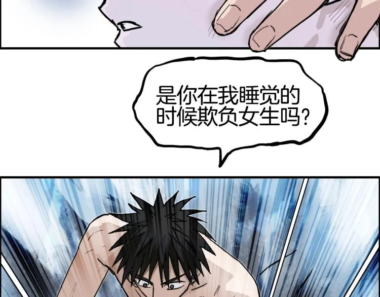 第235话 小修，满状态复活！ 第140页