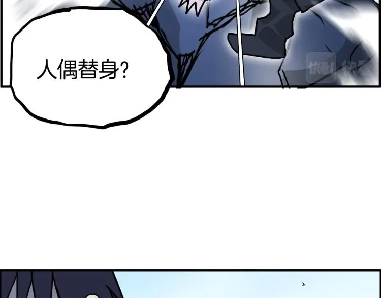 第235话 小修，满状态复活！ 第149页