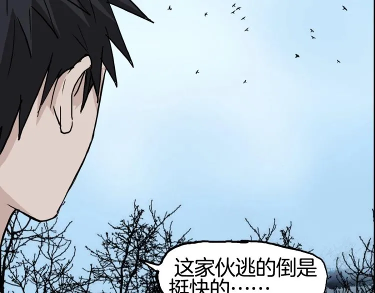 第235话 小修，满状态复活！ 第152页