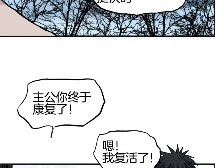 第235话 小修，满状态复活！ 第153页