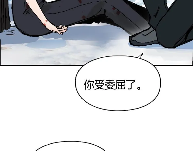 第235话 小修，满状态复活！ 第155页