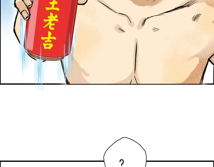 第235话 小修，满状态复活！ 第157页