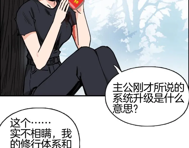 第235话 小修，满状态复活！ 第162页