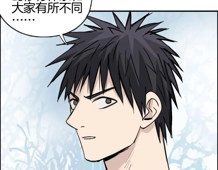 第235话 小修，满状态复活！ 第163页