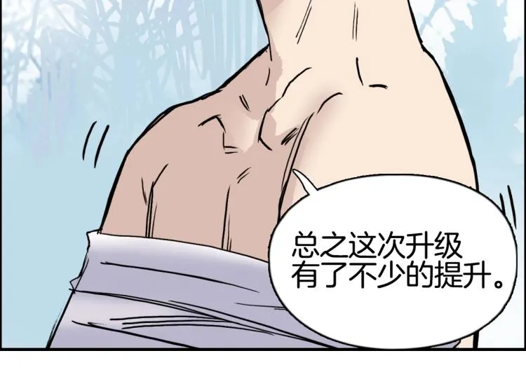 第235话 小修，满状态复活！ 第164页