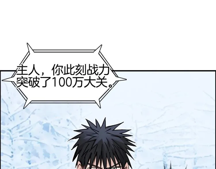 第235话 小修，满状态复活！ 第165页