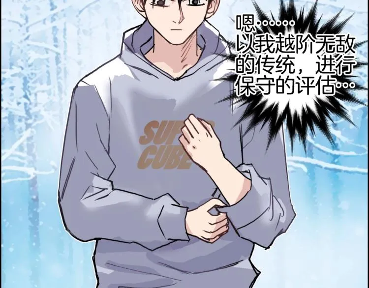 第235话 小修，满状态复活！ 第166页