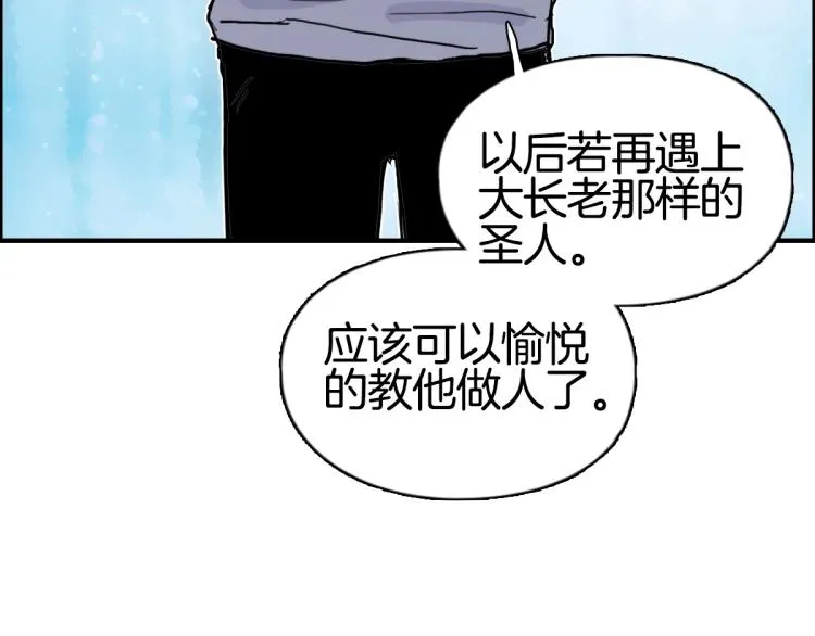 第235话 小修，满状态复活！ 第167页