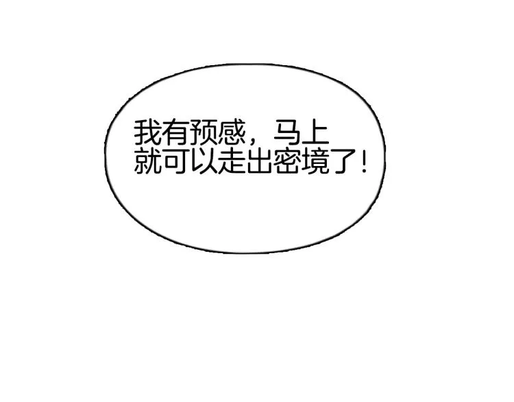 第235话 小修，满状态复活！ 第168页