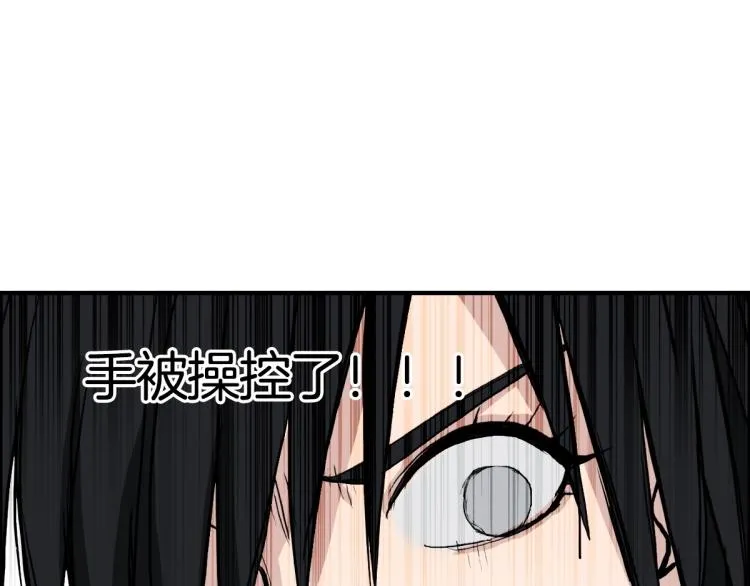 第235话 小修，满状态复活！ 第171页