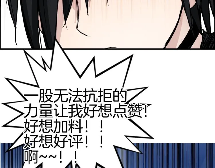 第235话 小修，满状态复活！ 第172页