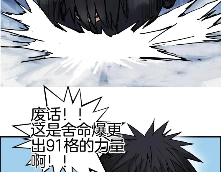 第235话 小修，满状态复活！ 第174页