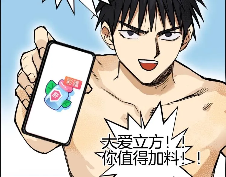 第235话 小修，满状态复活！ 第175页