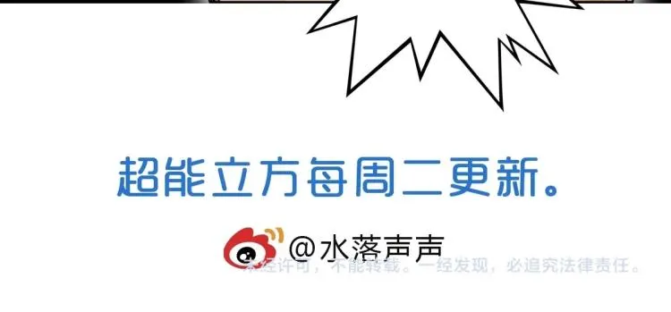 第235话 小修，满状态复活！ 第176页