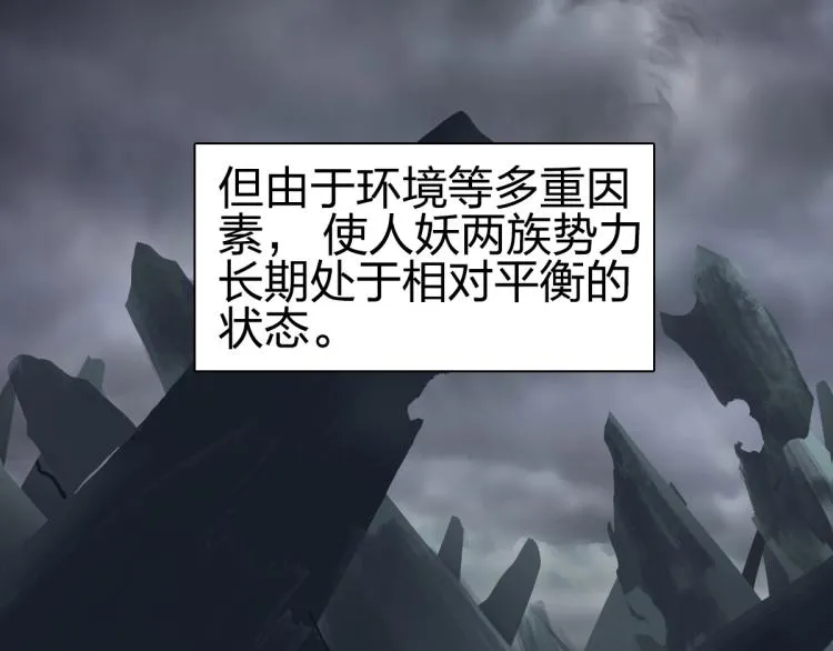 第237话 目标！祖洲！ 第8页