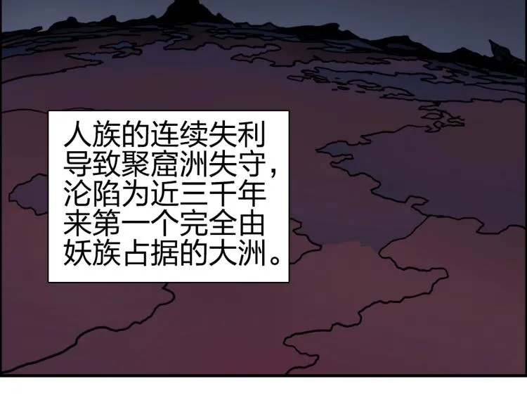 第237话 目标！祖洲！ 第11页