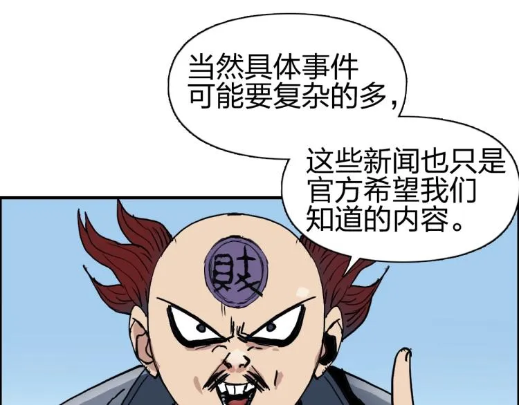 第237话 目标！祖洲！ 第12页