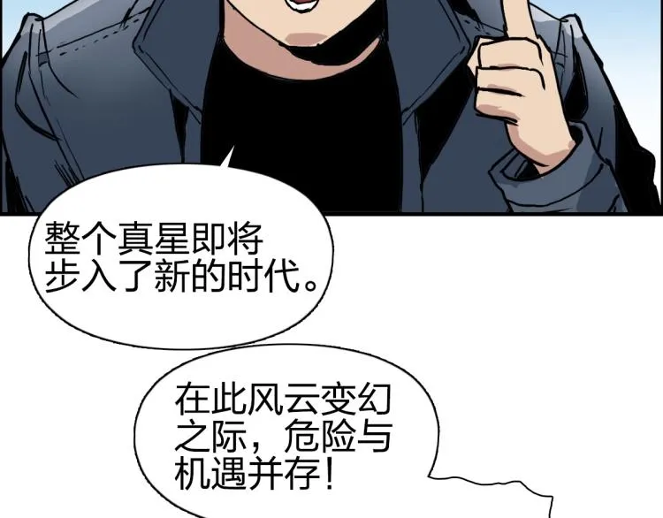 第237话 目标！祖洲！ 第13页
