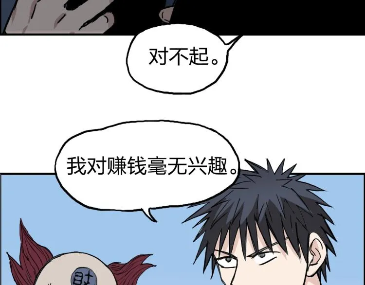 第237话 目标！祖洲！ 第15页