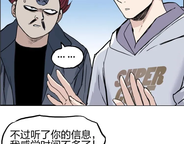 第237话 目标！祖洲！ 第16页