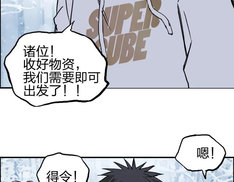 第237话 目标！祖洲！ 第18页