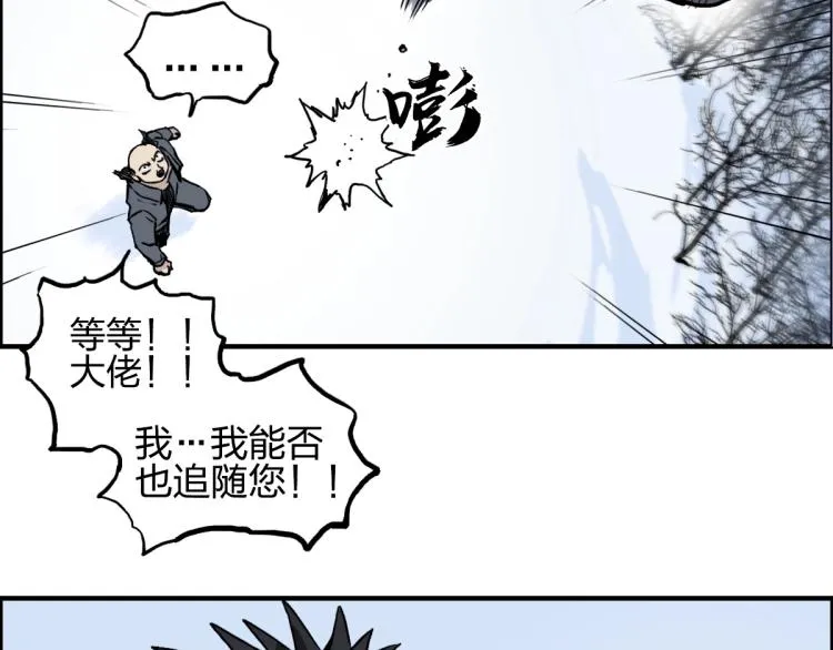 第237话 目标！祖洲！ 第23页
