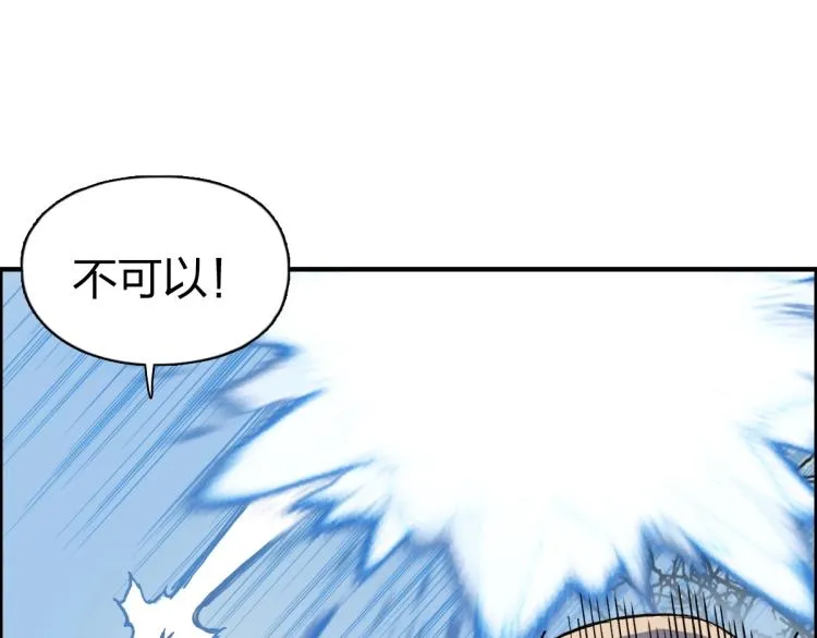 第237话 目标！祖洲！ 第25页