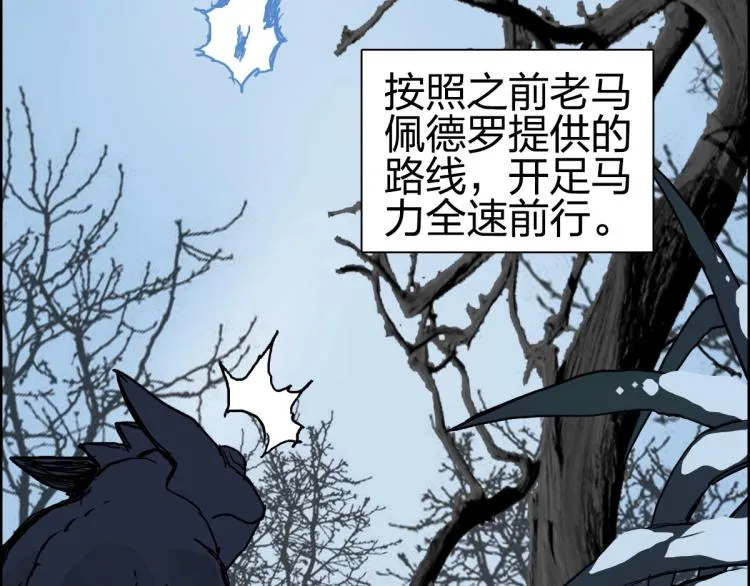 第237话 目标！祖洲！ 第29页