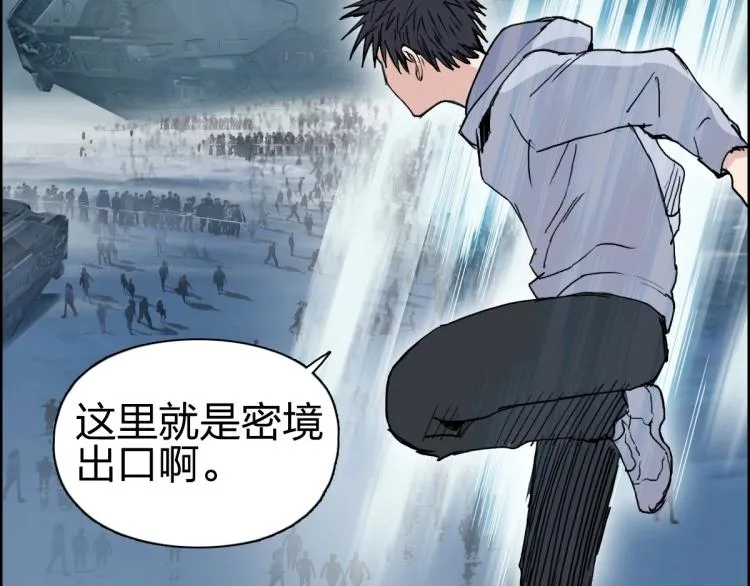第237话 目标！祖洲！ 第39页