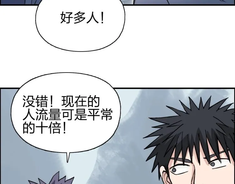 第237话 目标！祖洲！ 第42页