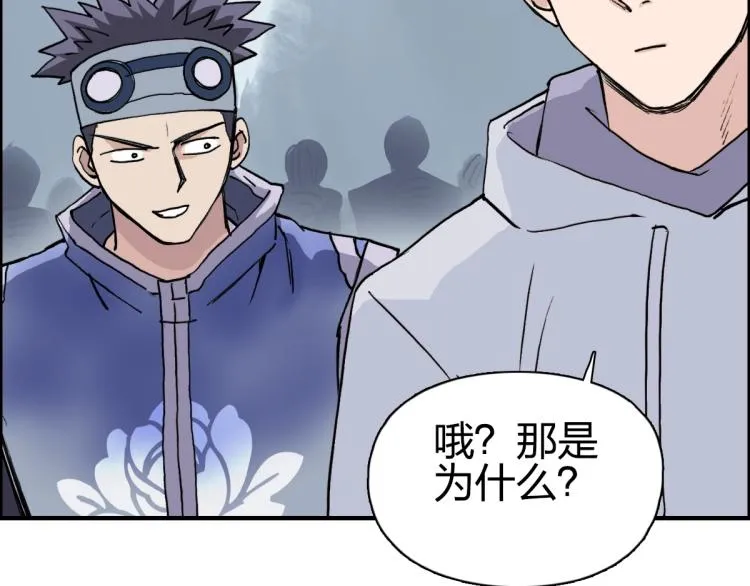 第237话 目标！祖洲！ 第43页