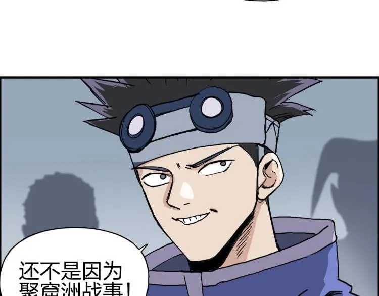 第237话 目标！祖洲！ 第44页