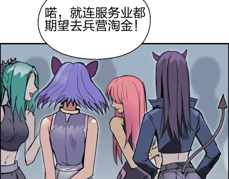第237话 目标！祖洲！ 第47页