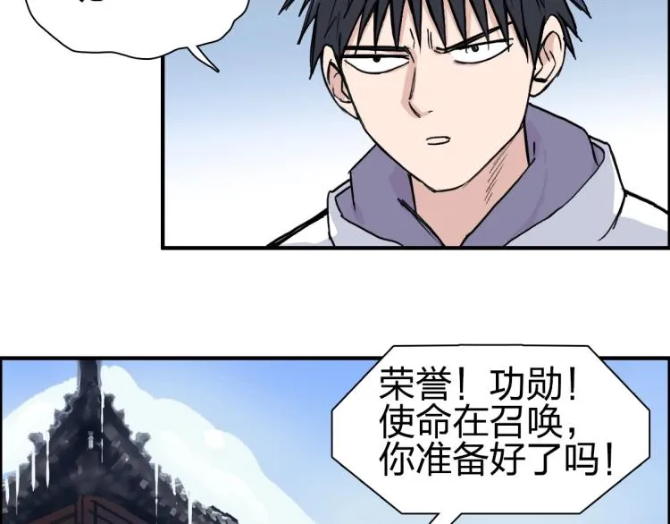 第237话 目标！祖洲！ 第49页
