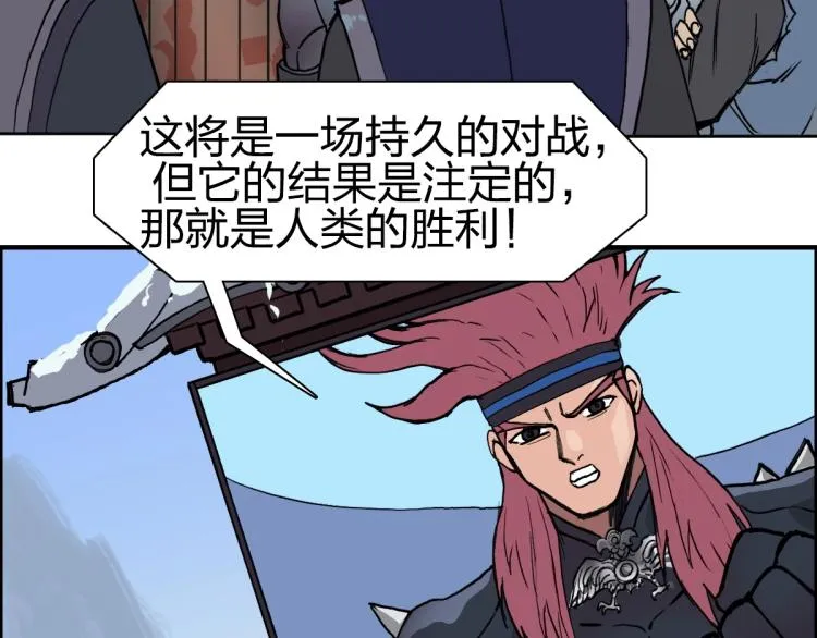 第237话 目标！祖洲！ 第51页