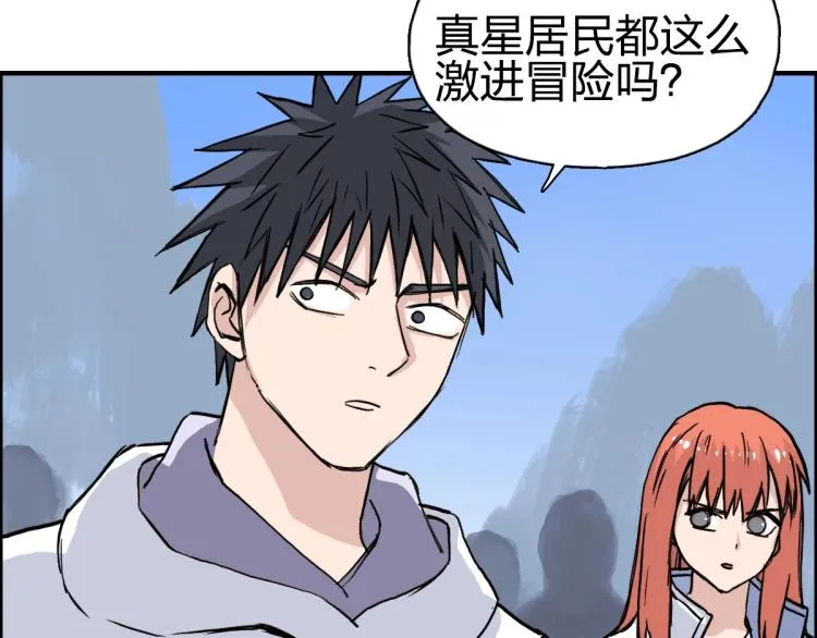 第237话 目标！祖洲！ 第53页
