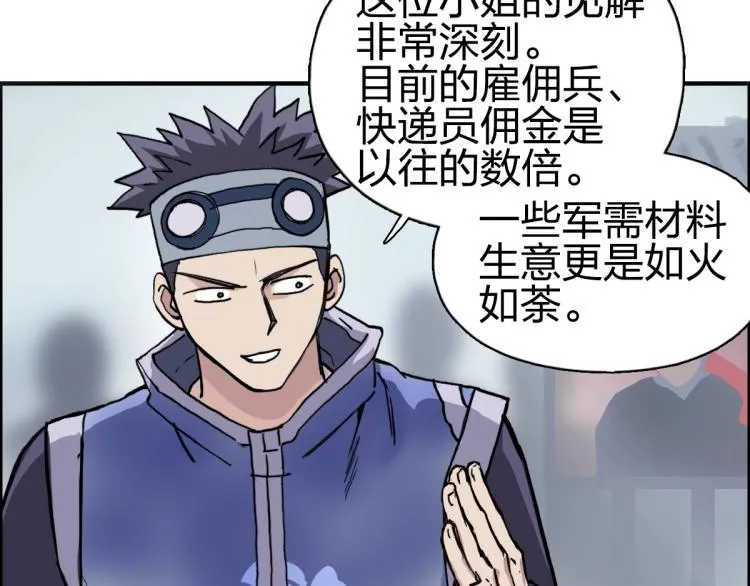 第237话 目标！祖洲！ 第55页