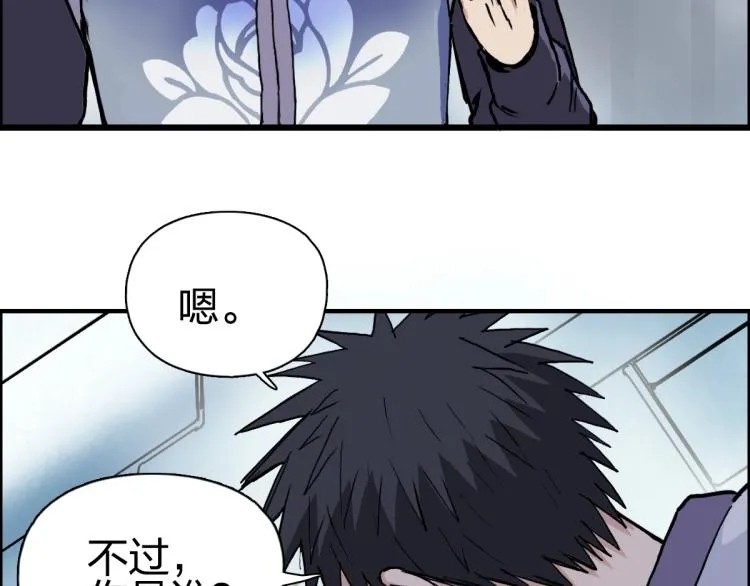 第237话 目标！祖洲！ 第56页