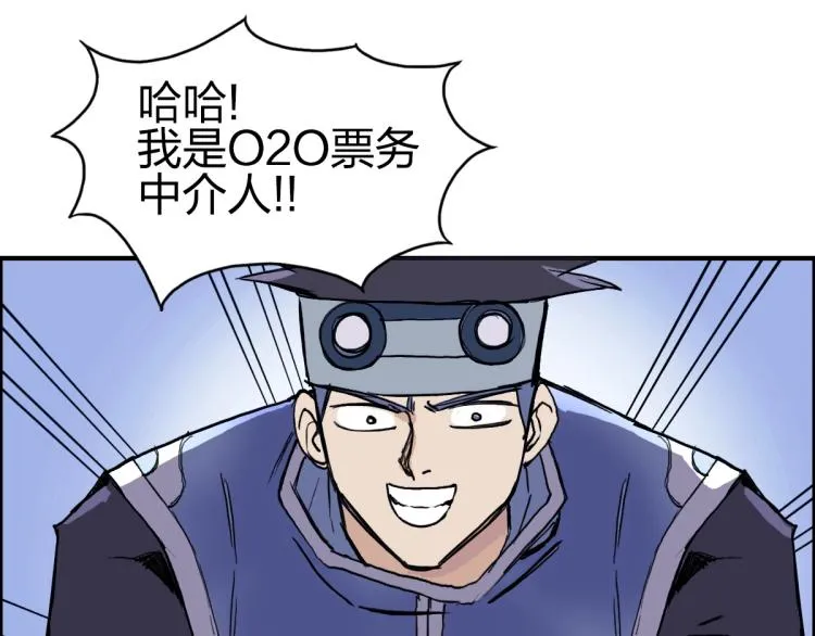 第237话 目标！祖洲！ 第59页