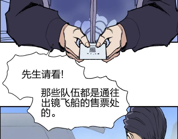 第237话 目标！祖洲！ 第60页