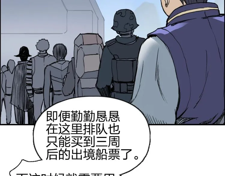 第237话 目标！祖洲！ 第61页