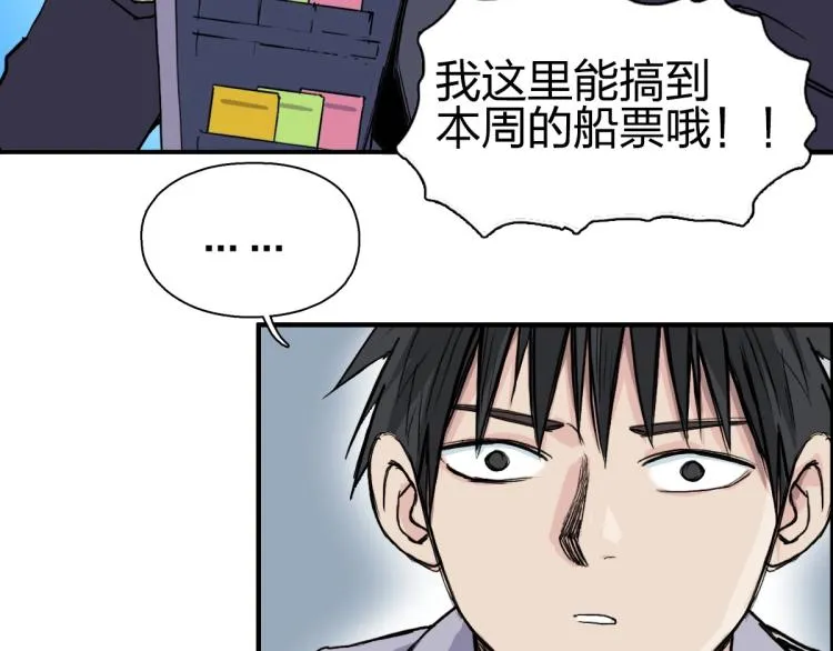 第237话 目标！祖洲！ 第63页