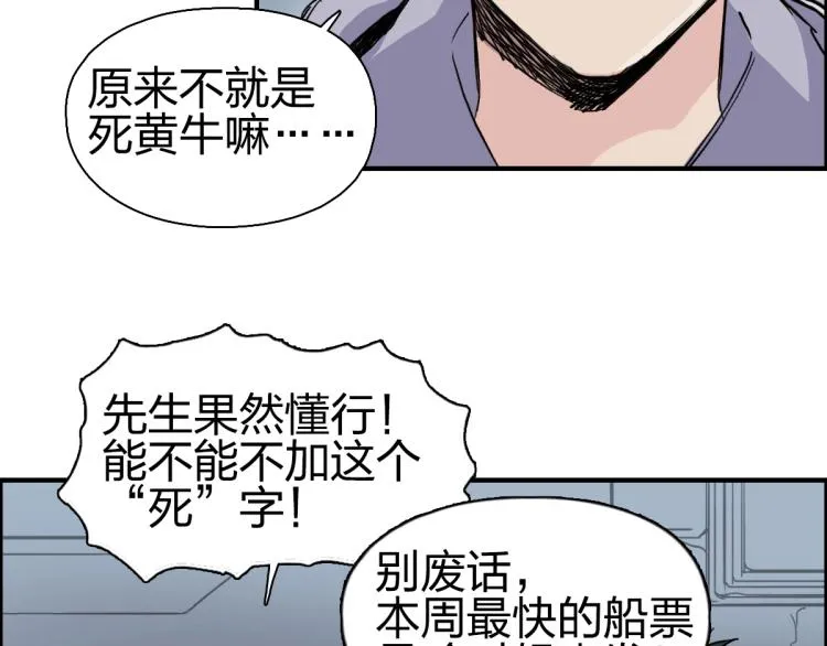 第237话 目标！祖洲！ 第64页