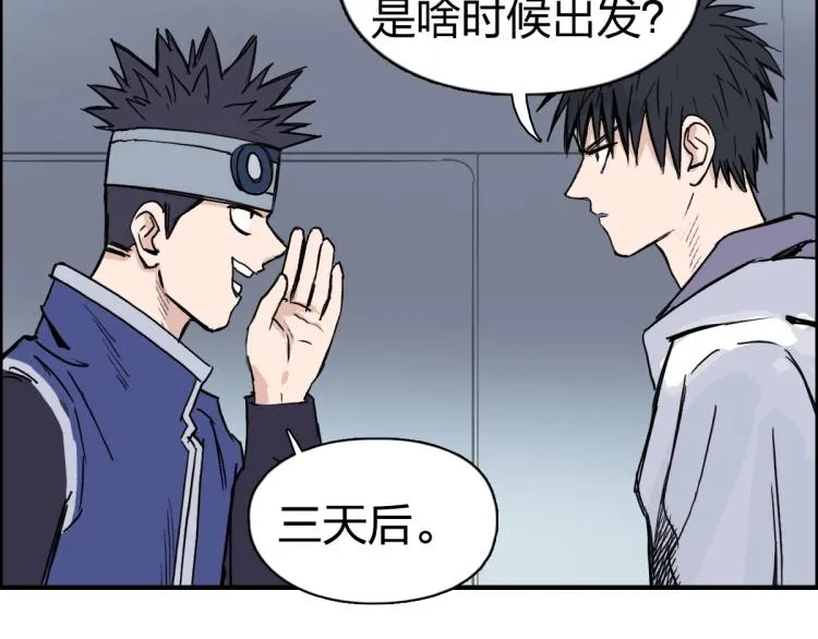 第237话 目标！祖洲！ 第65页