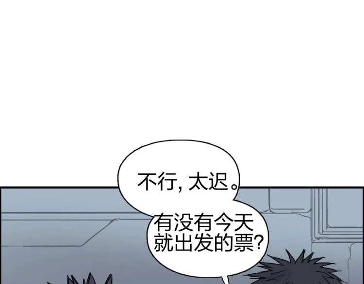 第237话 目标！祖洲！ 第66页