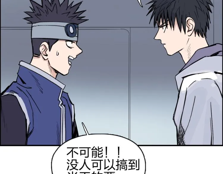第237话 目标！祖洲！ 第67页