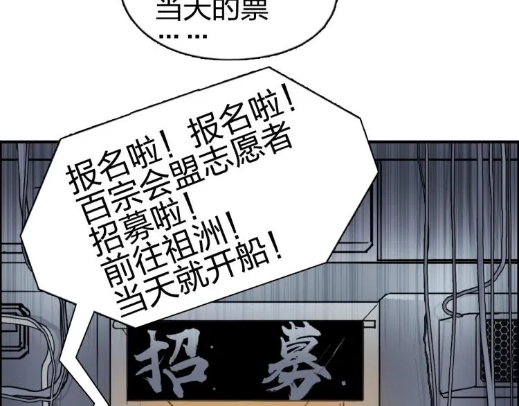 第237话 目标！祖洲！ 第68页
